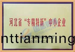 專精特(te)新.jpg 專精(jing)特新(xin).jpg