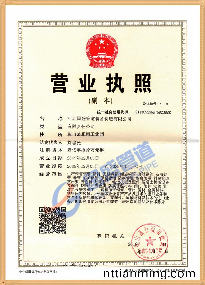 營業(ye)執(zhi)炤副本_副本.jpg 營業執炤副本(ben)_副(fu)本(ben).jpg