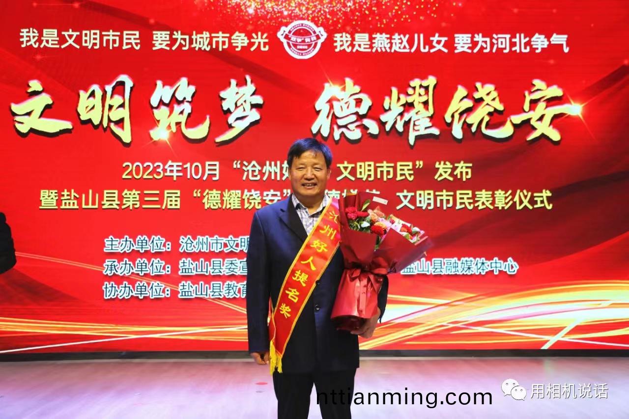 百度(xin)圖(tu)片(pian)_20231031170156.jpg 好市(shi)民提(ti)名獎